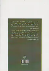 نقد ادبی با رویکرد اسطوره شناختی
